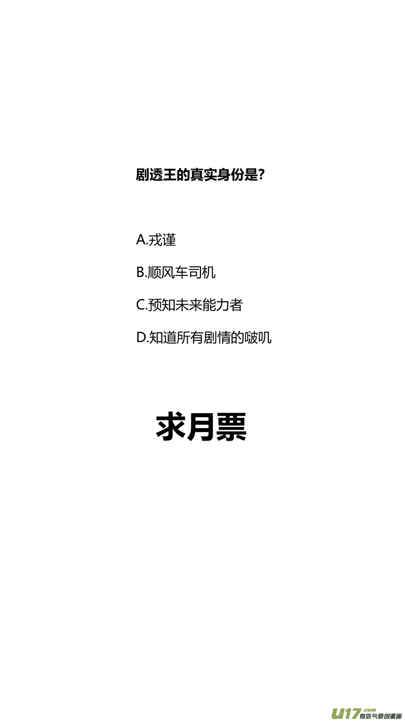 🍘我有特别的颜艺技巧 264.剧透 第15页