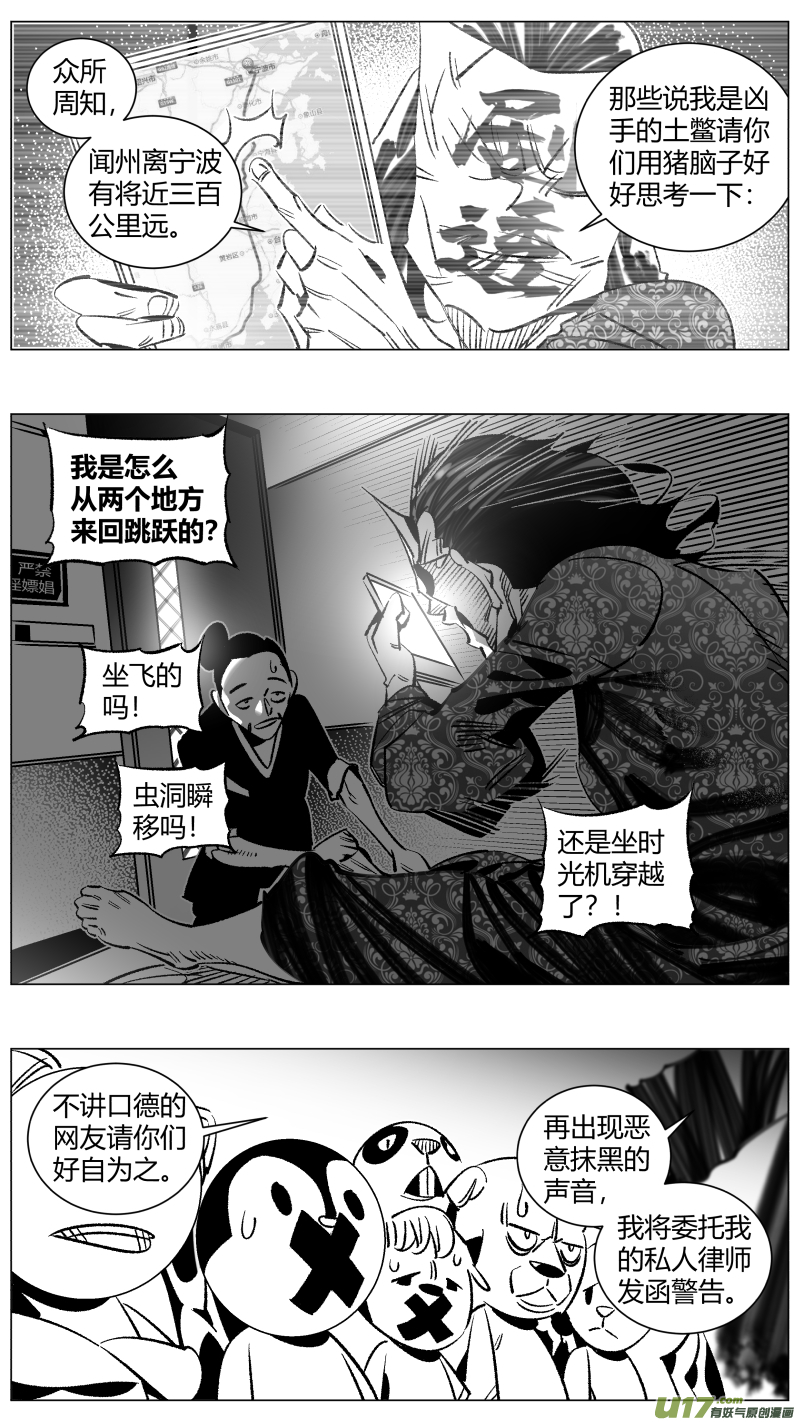 🍘我有特别的颜艺技巧 266.引战 第14页