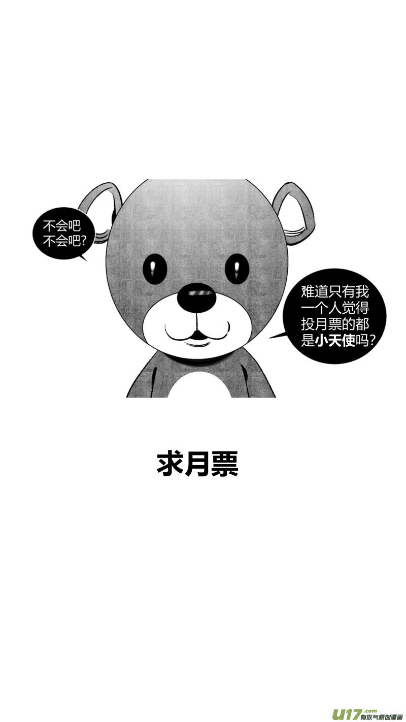 🍘我有特别的颜艺技巧 266.引战 第16页