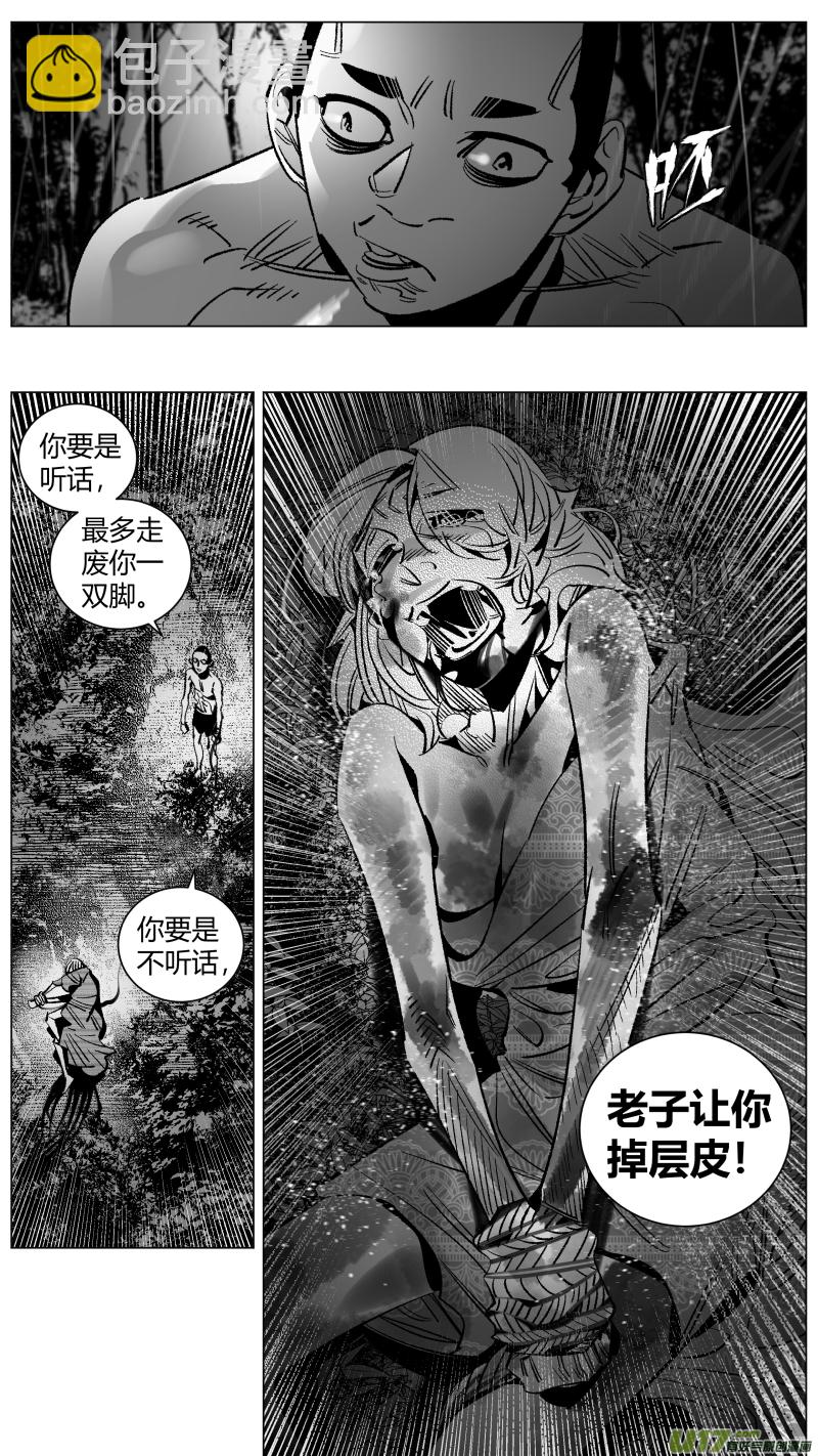 🍘我有特别的颜艺技巧 270.自救 第4页
