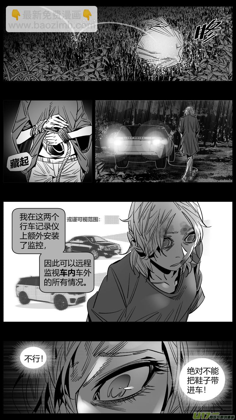 🍘我有特别的颜艺技巧 276.女流 第11页