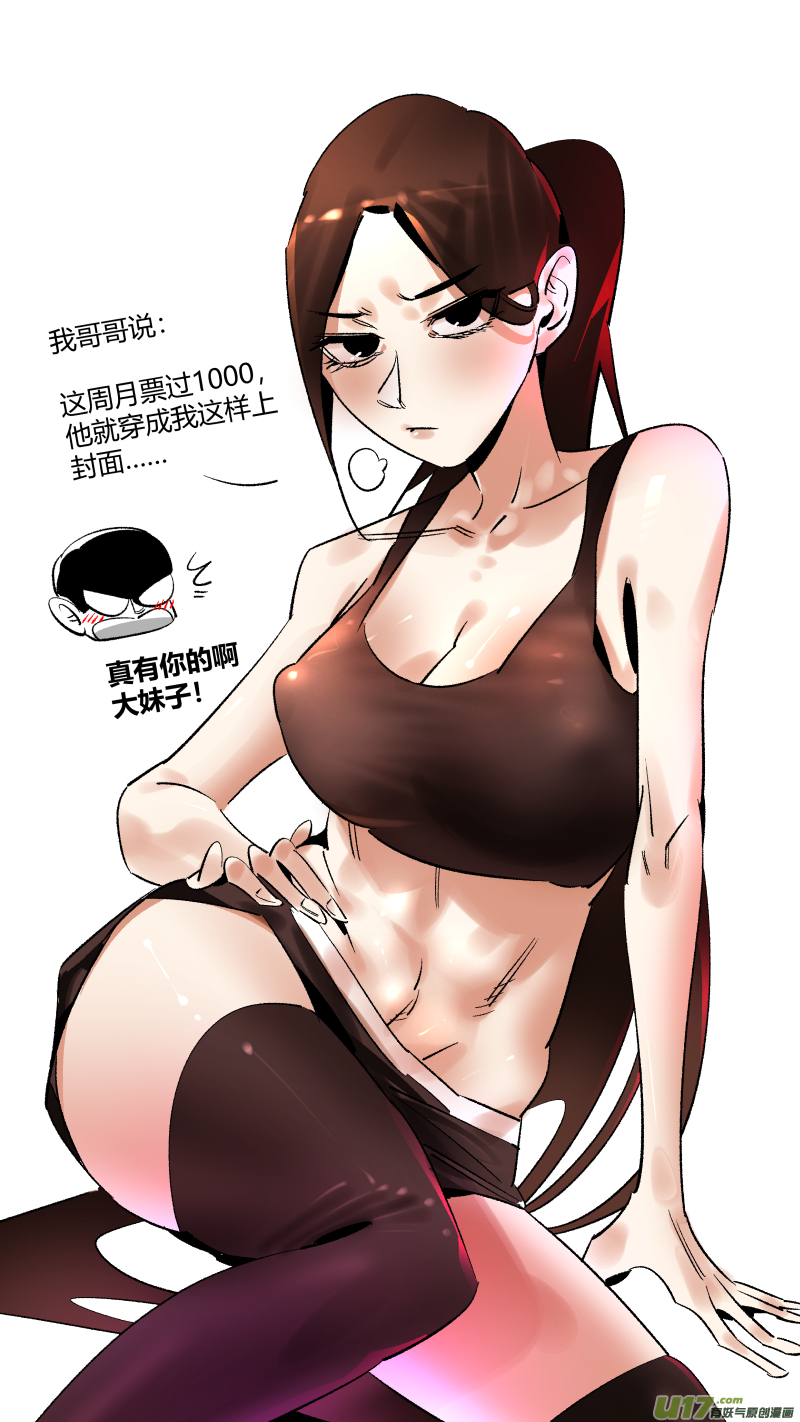 🍘我有特别的颜艺技巧 276.女流 第16页