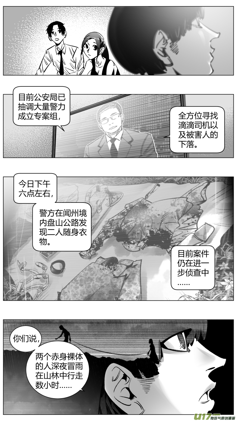 🍘我有特别的颜艺技巧 276.女流 第3页
