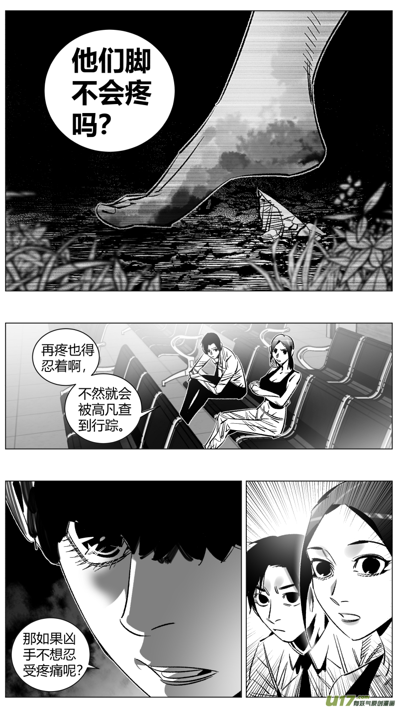🍘我有特别的颜艺技巧 276.女流 第4页