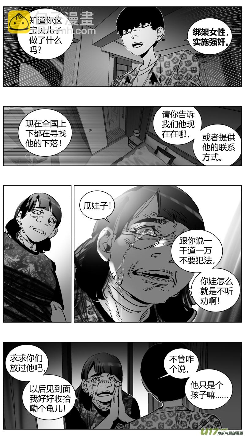 🍘我有特别的颜艺技巧 280.逼供 第14页