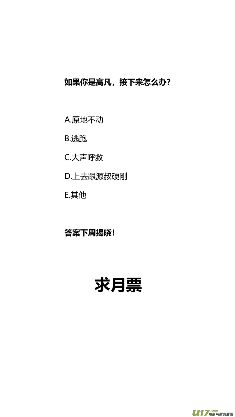 🍘我有特别的颜艺技巧 286.加油 第16页