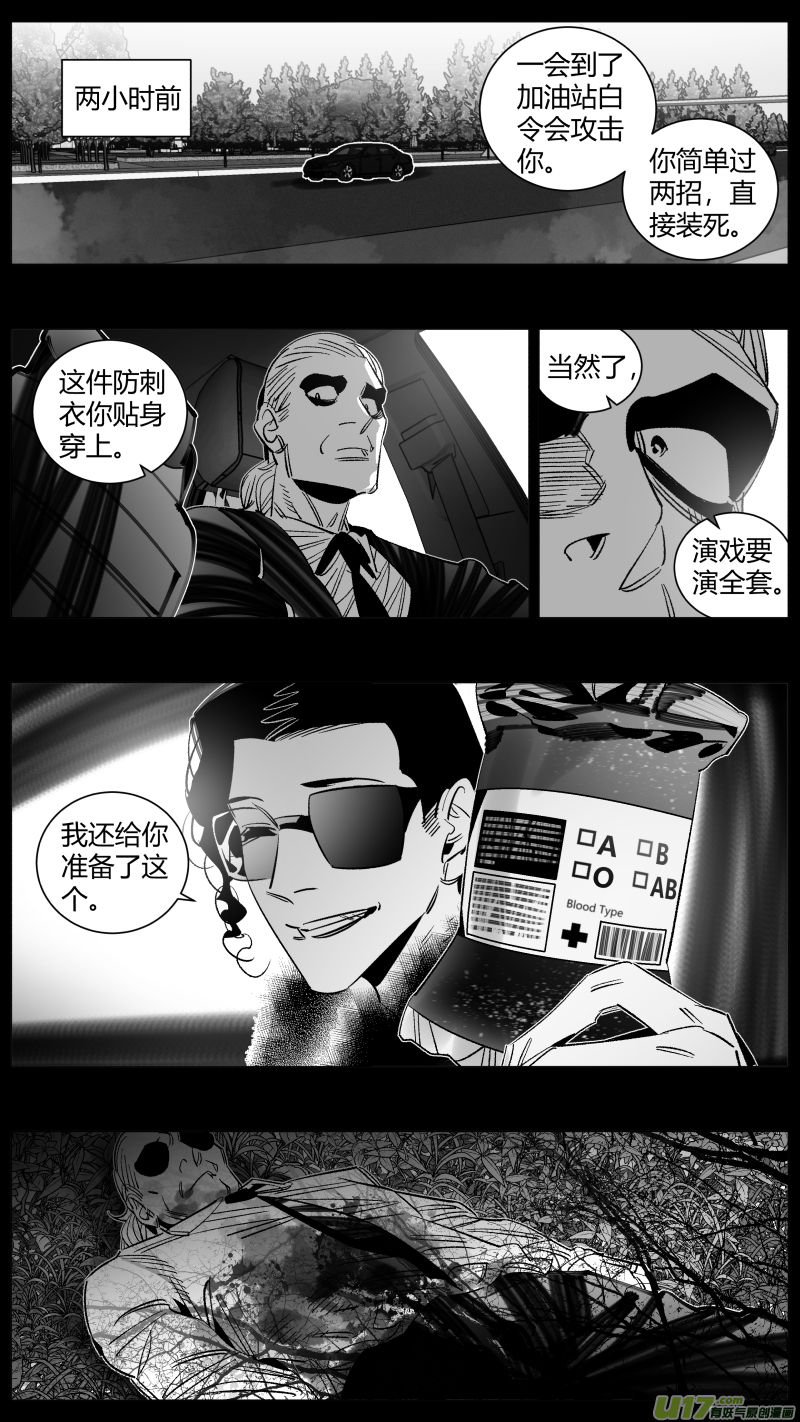 🍘我有特别的颜艺技巧 288.坏人 第13页