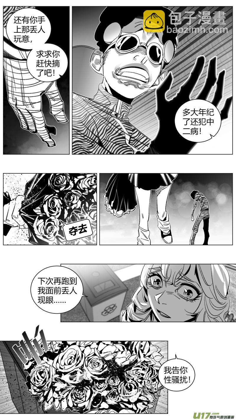 🍘我有特别的颜艺技巧 290.男友 第10页