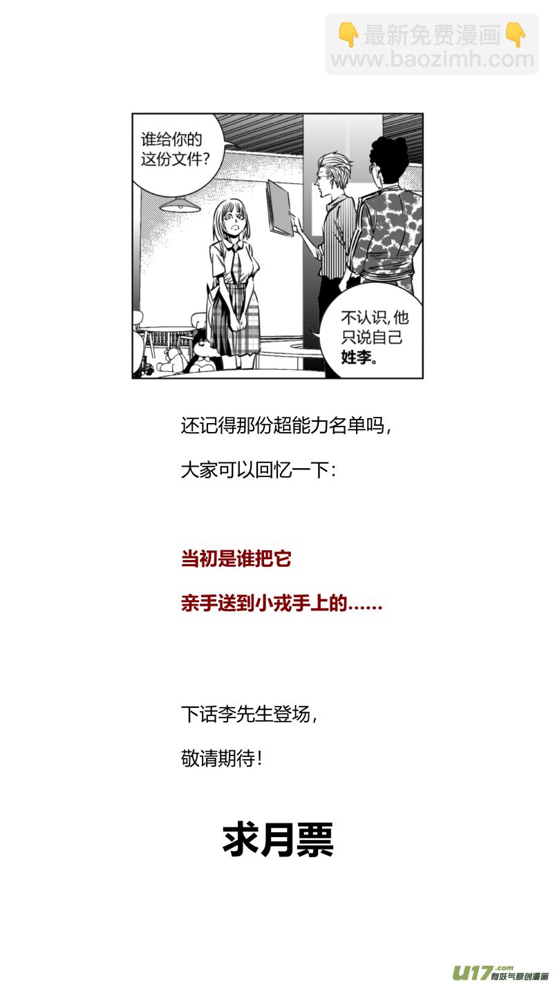🍘我有特别的颜艺技巧 290.男友 第14页