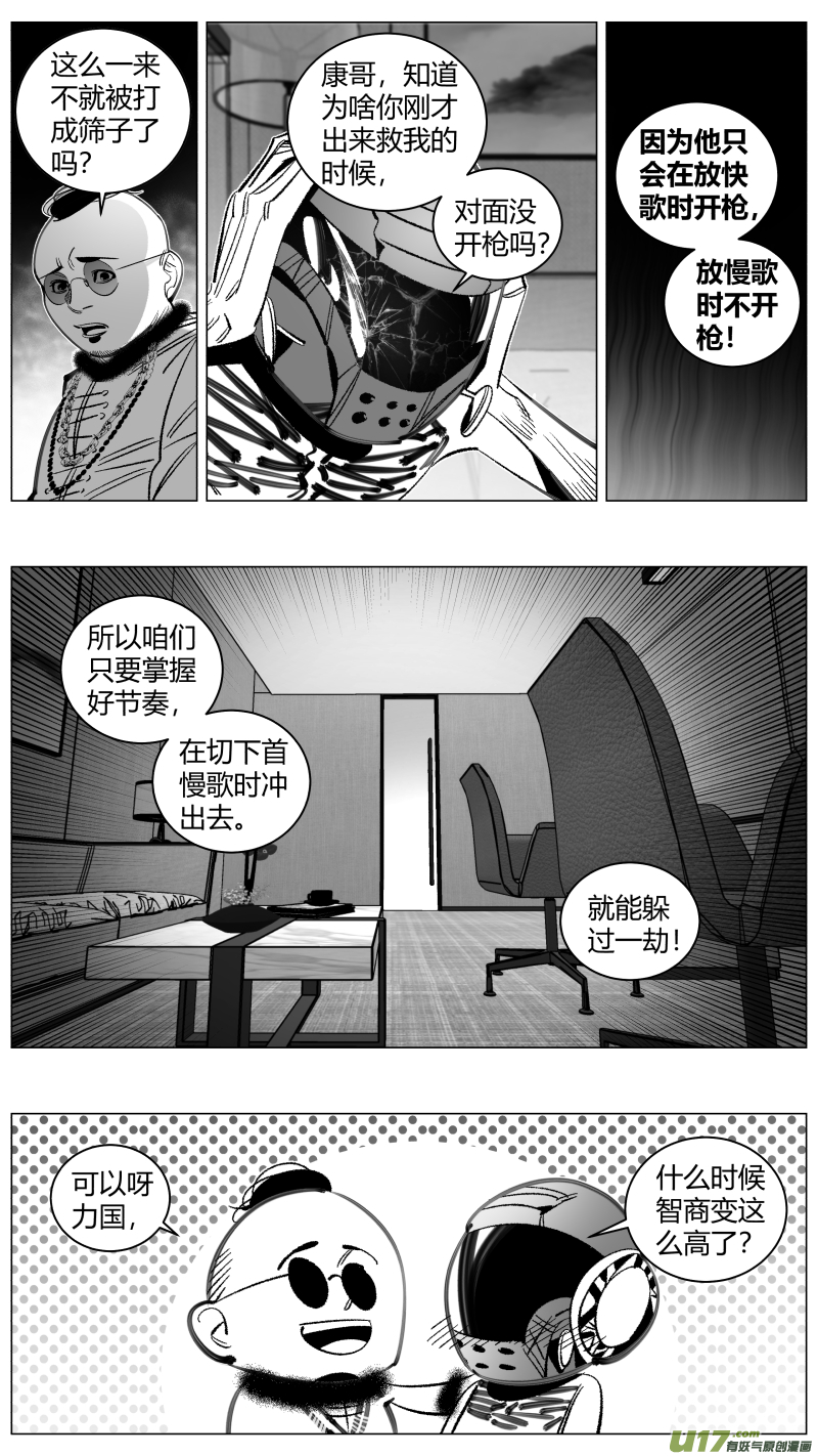 🍘我有特别的颜艺技巧 296.音乐 第13页