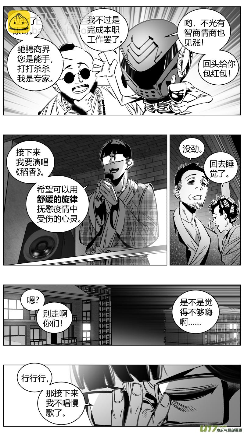 🍘我有特别的颜艺技巧 296.音乐 第14页