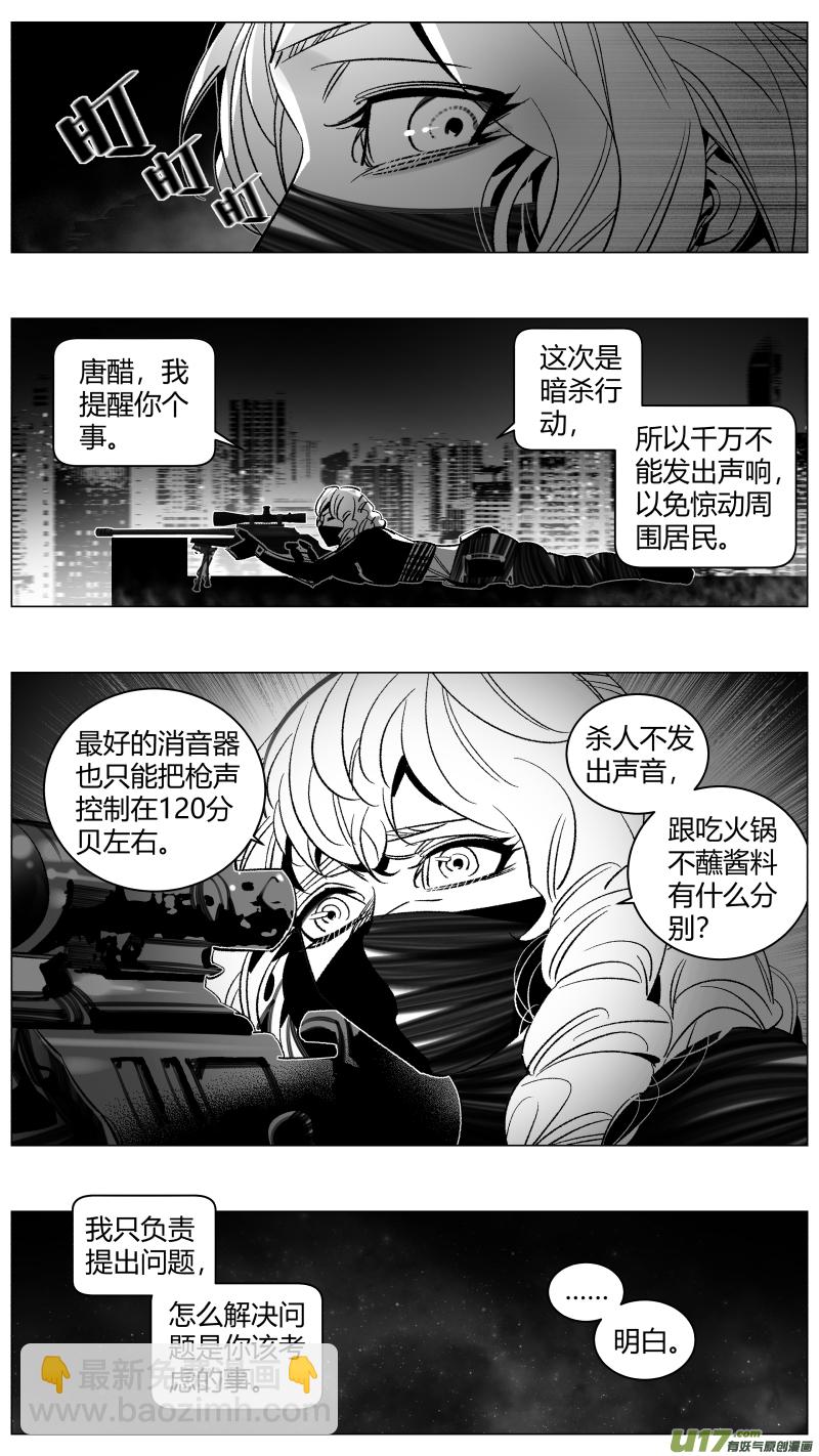 🍘我有特别的颜艺技巧 296.音乐 第2页