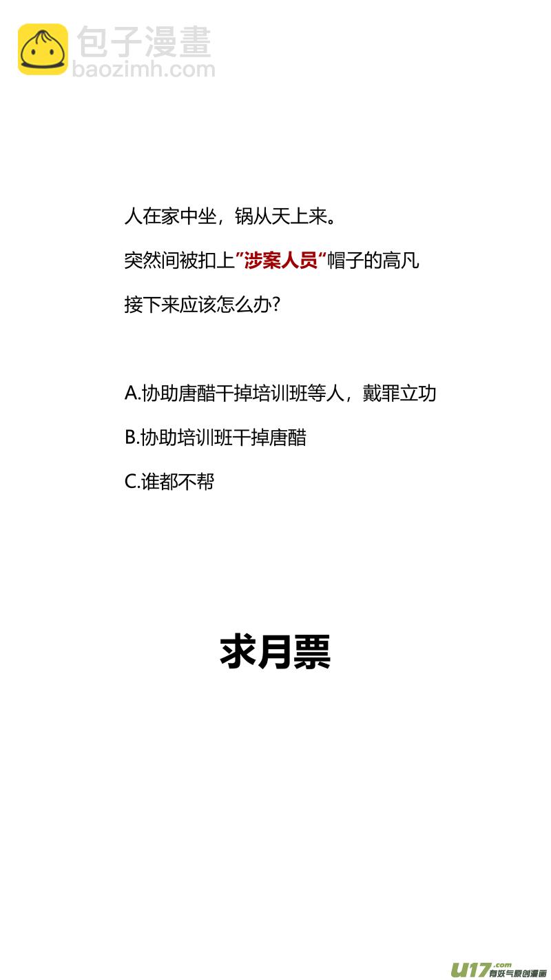 🍘我有特别的颜艺技巧 298.PUA 第13页