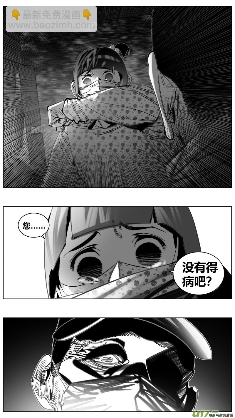 🍘我有特别的颜艺技巧 302.gan’ran 第11页
