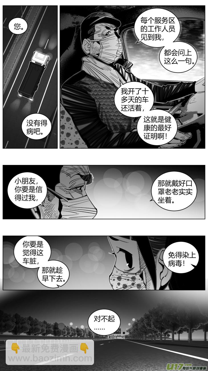 🍘我有特别的颜艺技巧 302.gan’ran 第12页