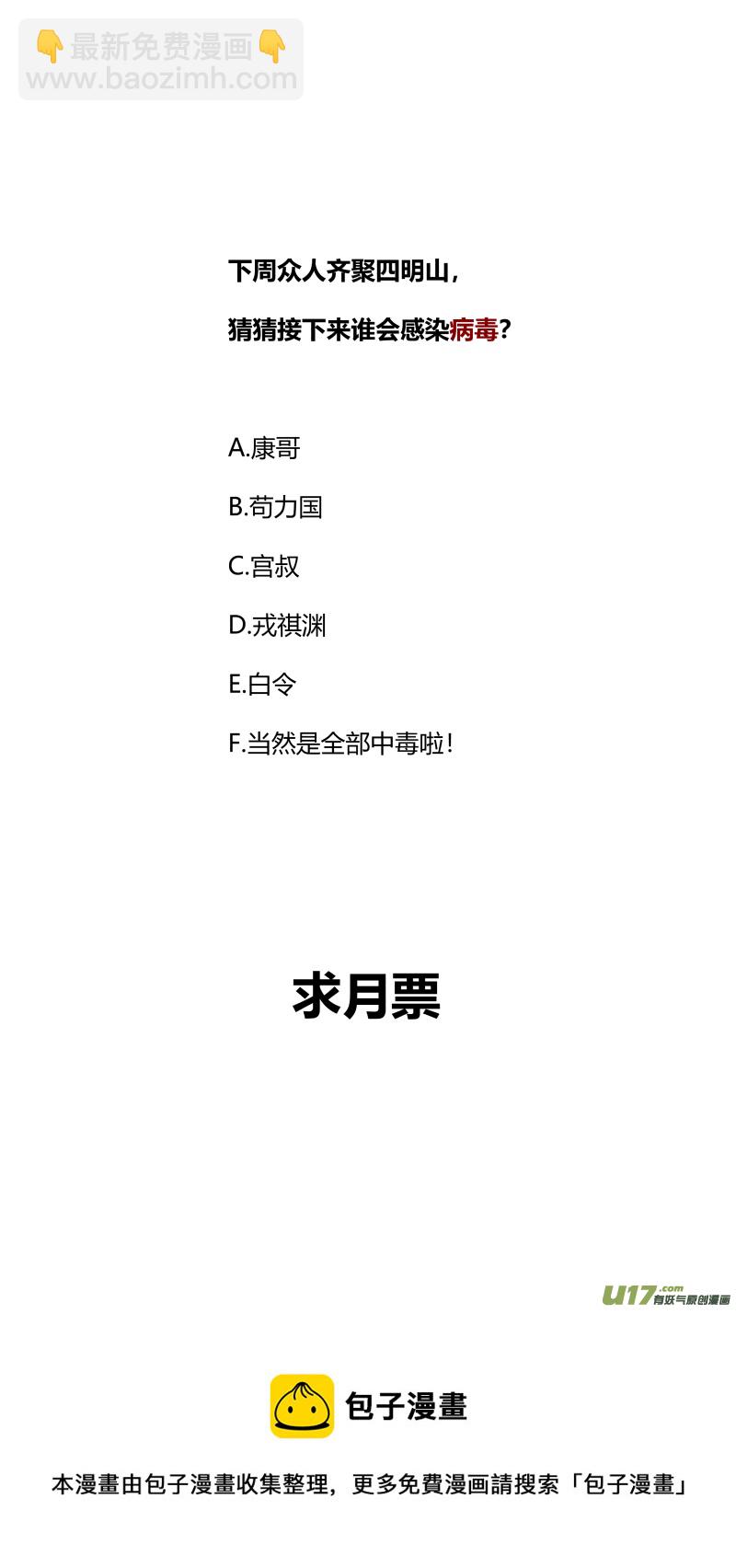 🍘我有特别的颜艺技巧 302.gan’ran 第18页