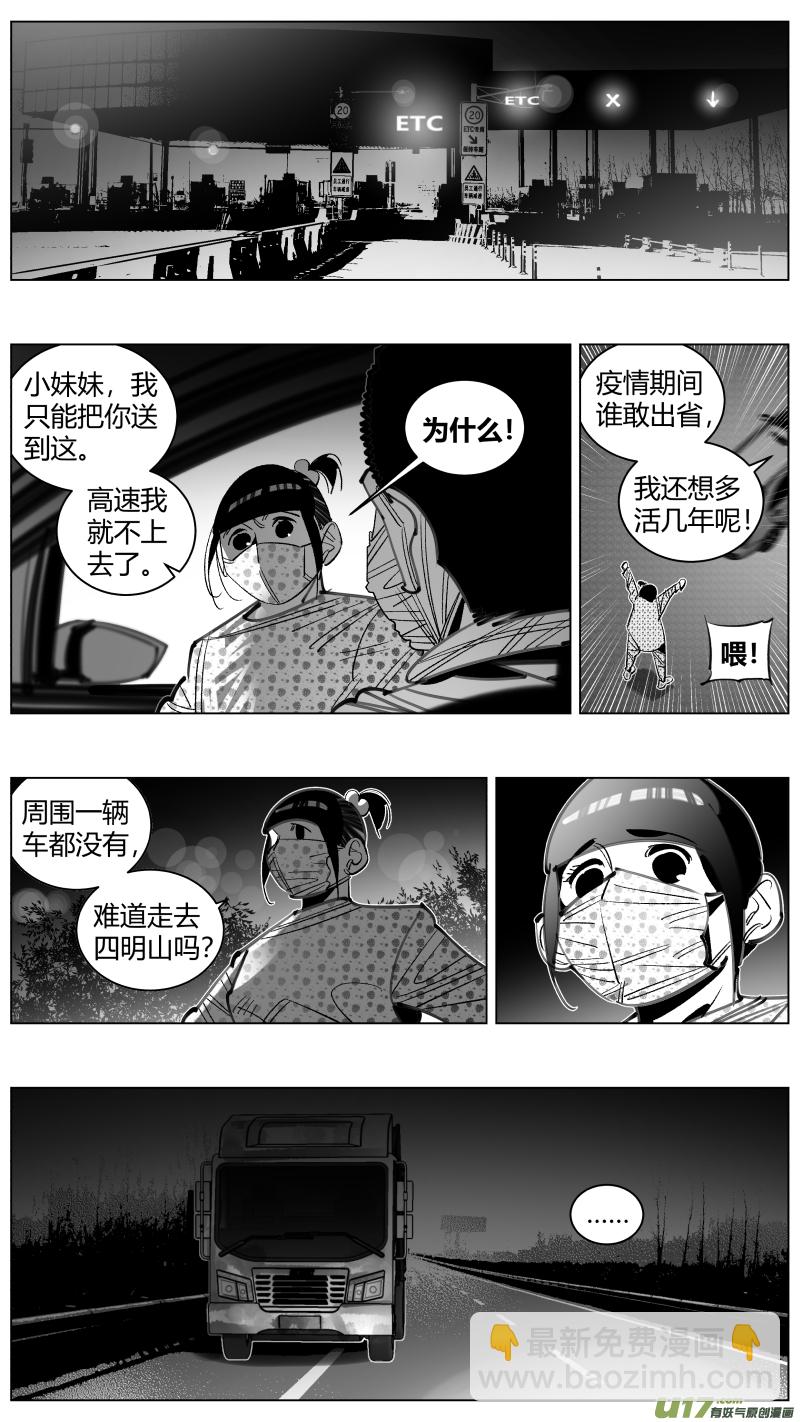 🍘我有特别的颜艺技巧 302.gan’ran 第5页