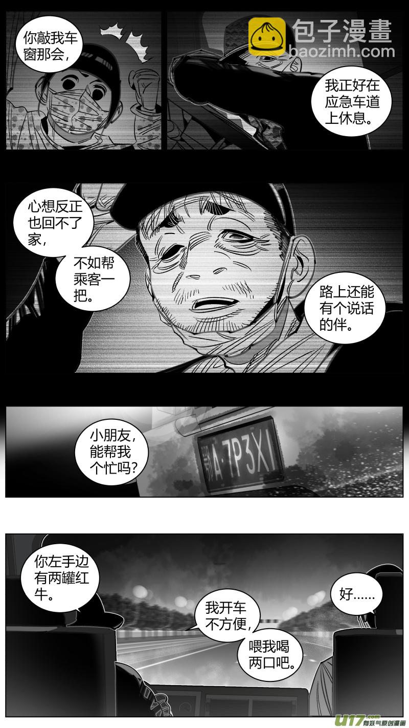 🍘我有特别的颜艺技巧 302.gan’ran 第9页