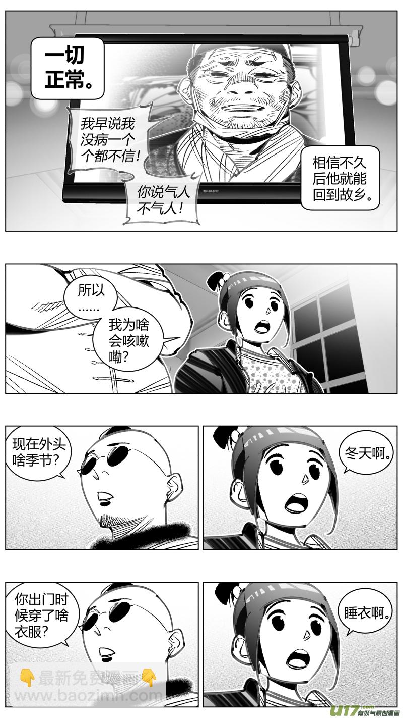 🍘我有特别的颜艺技巧 304.默契 第13页