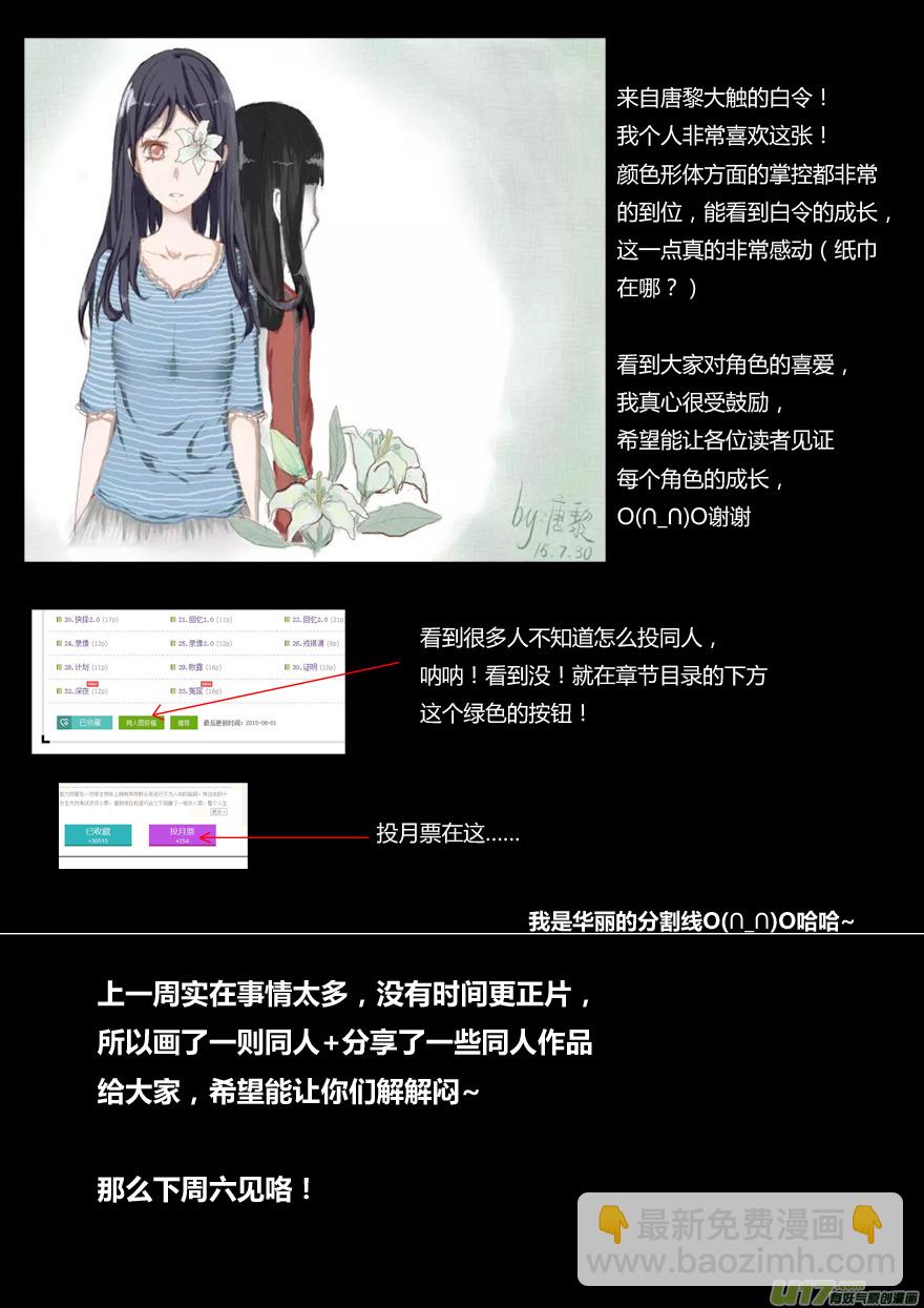 🍘我有特别的颜艺技巧 高凡的危机！ 第9页