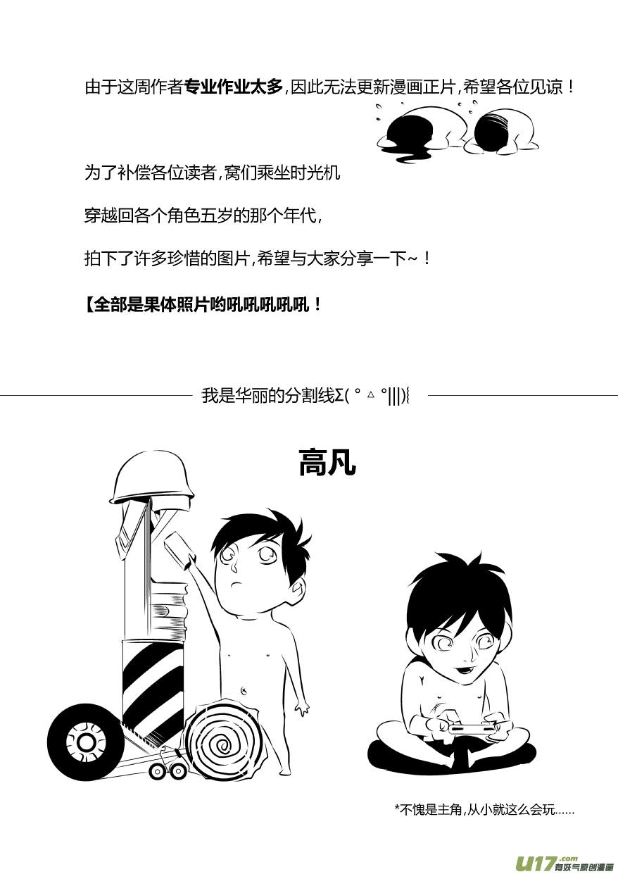 🍘我有特别的颜艺技巧 全员果体！！！ 第1页