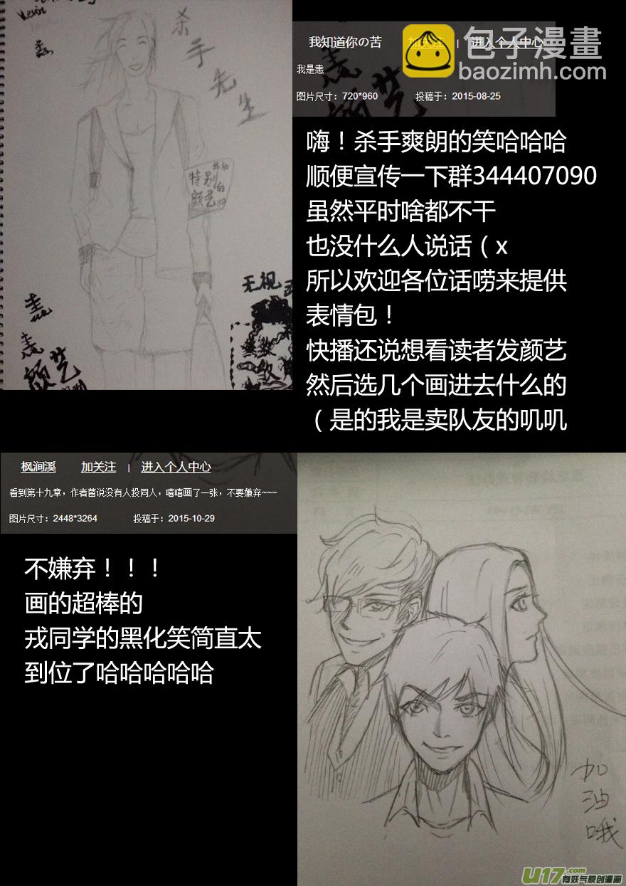 🍘我有特别的颜艺技巧 全员果体！！！ 第10页