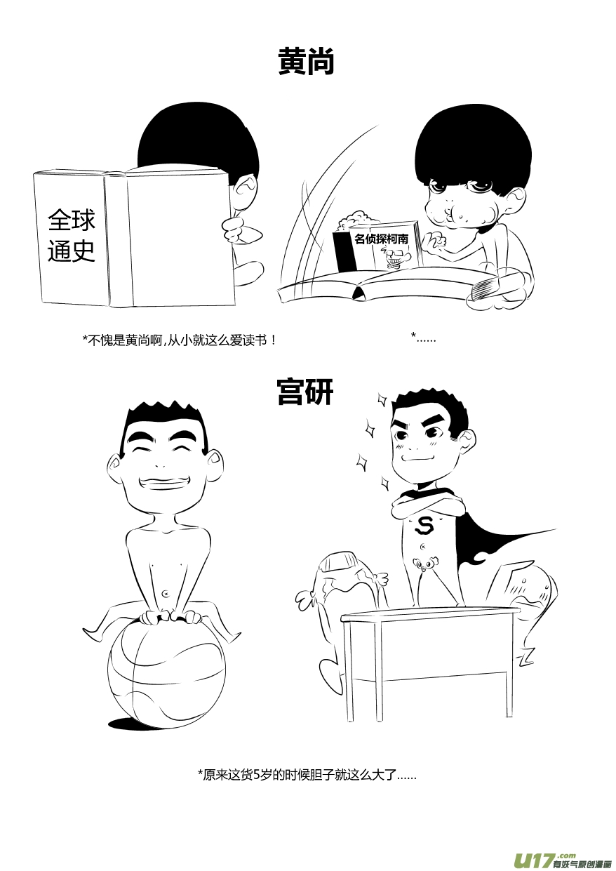 🍘我有特别的颜艺技巧 全员果体！！！ 第2页