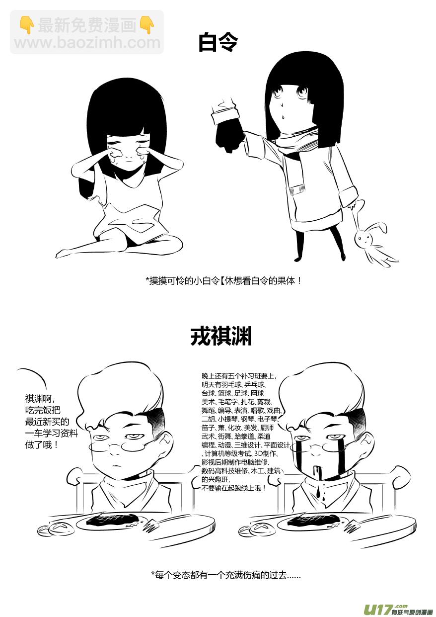 🍘我有特别的颜艺技巧 全员果体！！！ 第3页