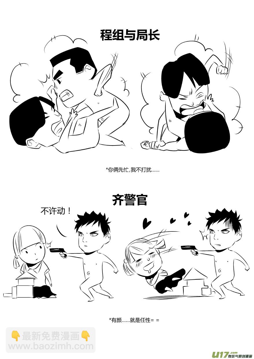 🍘我有特别的颜艺技巧 全员果体！！！ 第4页