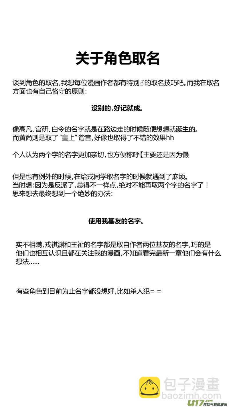 🍘我有特别的颜艺技巧 47.失控2.0 第13页