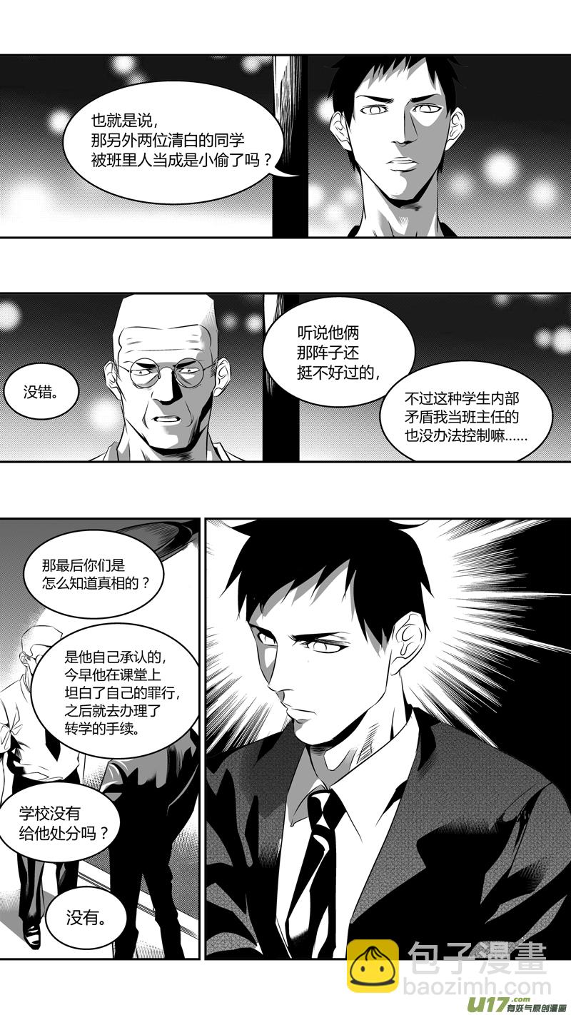 🍘我有特别的颜艺技巧 49.线索 第13页