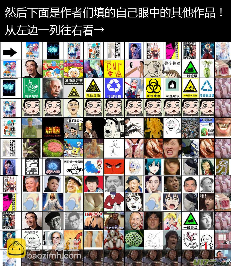 🍘我有特别的颜艺技巧 57.反击 第12页