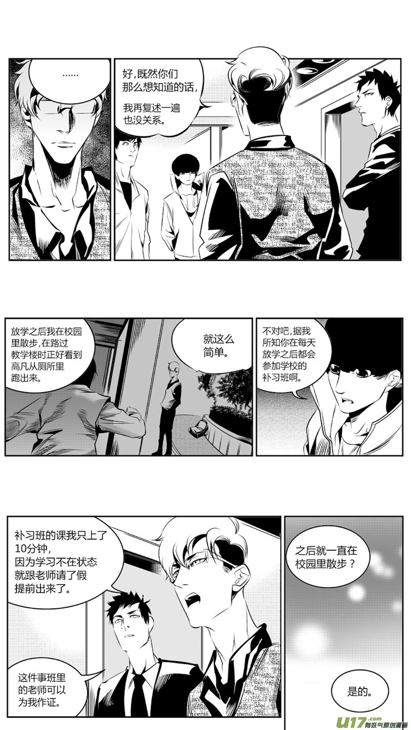 🍘我有特别的颜艺技巧 57.反击 第2页