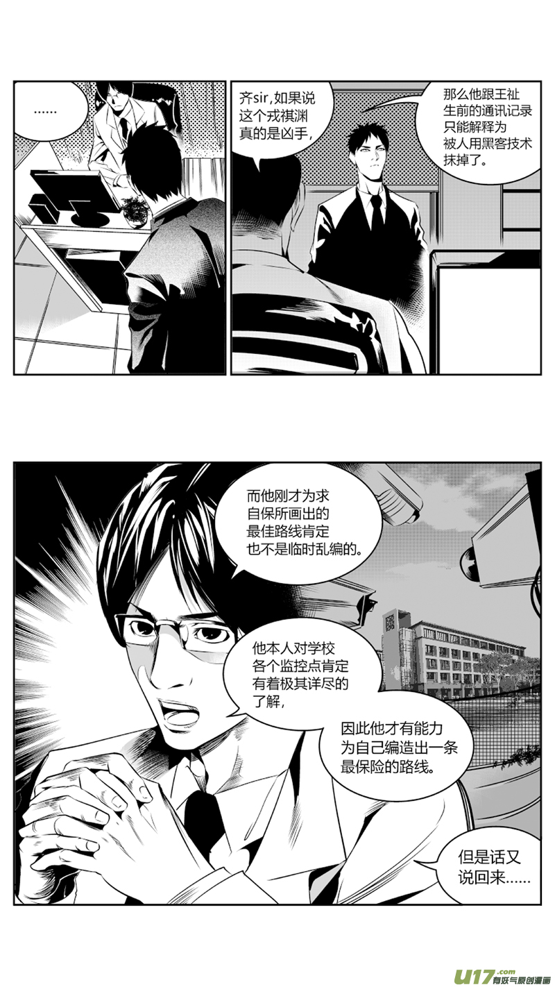 🍘我有特别的颜艺技巧 59.绝杀 第2页