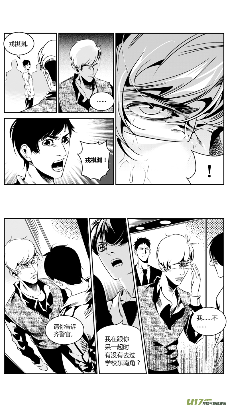 🍘我有特别的颜艺技巧 61.绝杀3.0 第11页