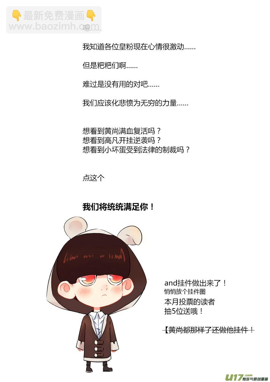🍘我有特别的颜艺技巧 65.完结 第14页