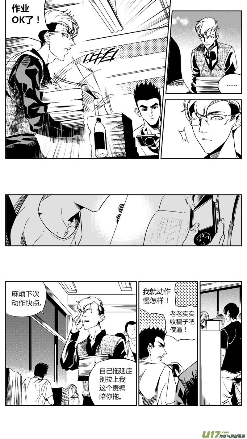 🍘我有特别的颜艺技巧 65.完结 第7页