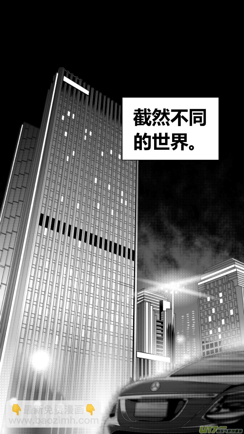 🍘我有特别的颜艺技巧 重置 9.偶遇 第16页