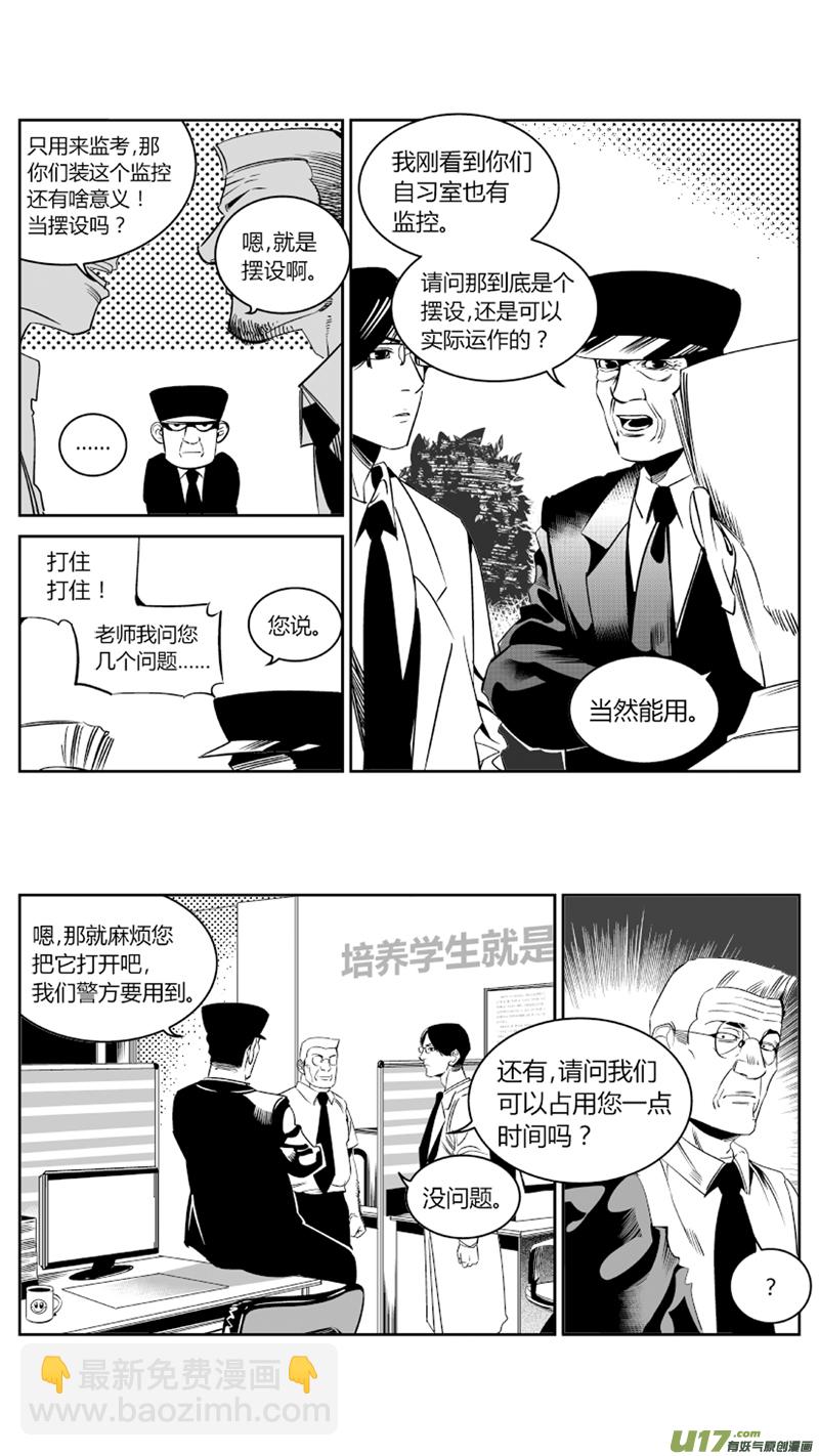 🍘我有特别的颜艺技巧 69.进攻 第13页