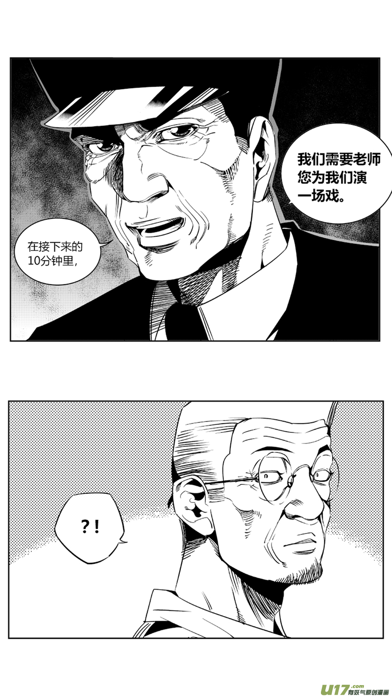 🍘我有特别的颜艺技巧 69.进攻 第14页