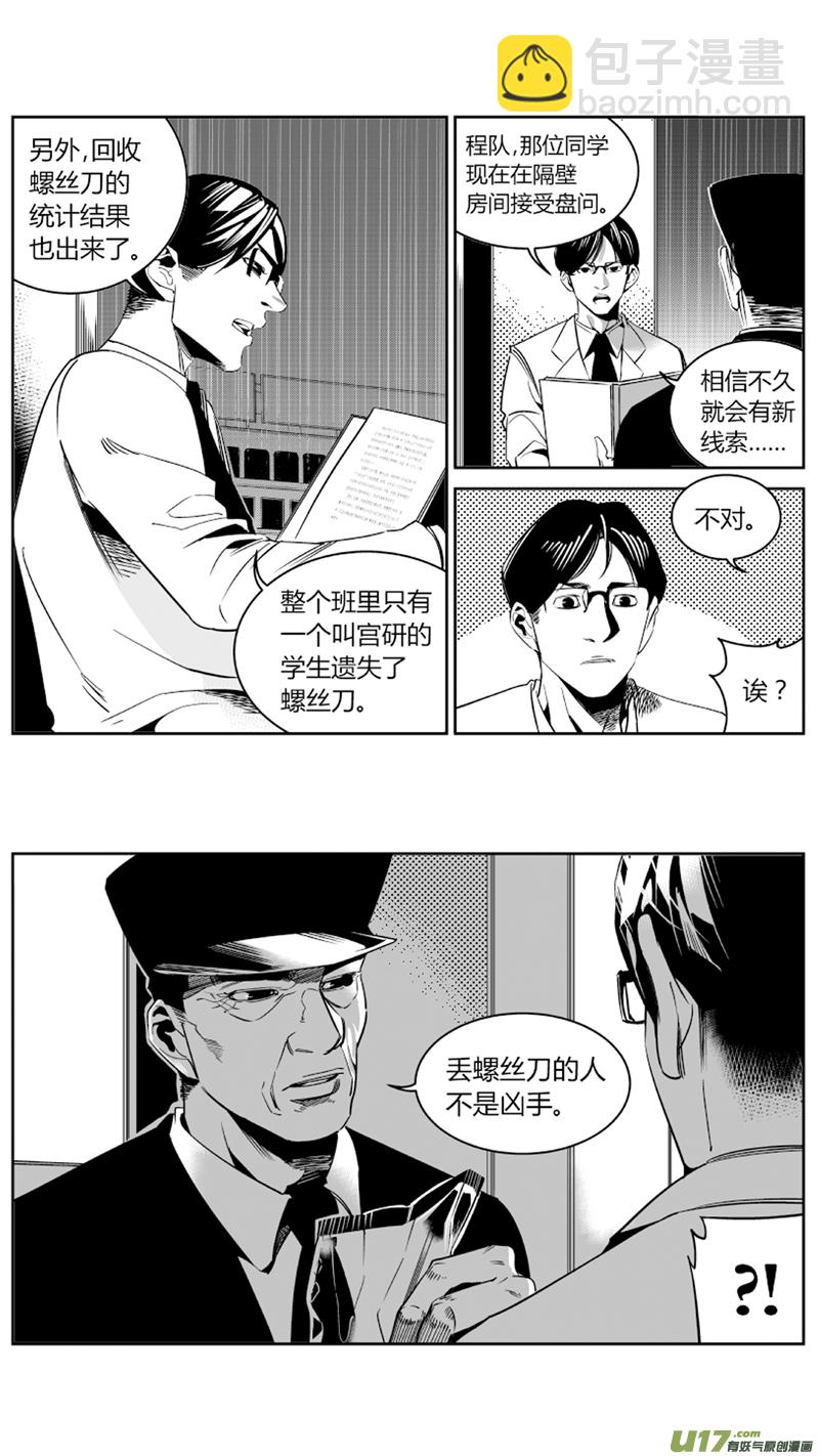 🍘我有特别的颜艺技巧 69.进攻 第5页