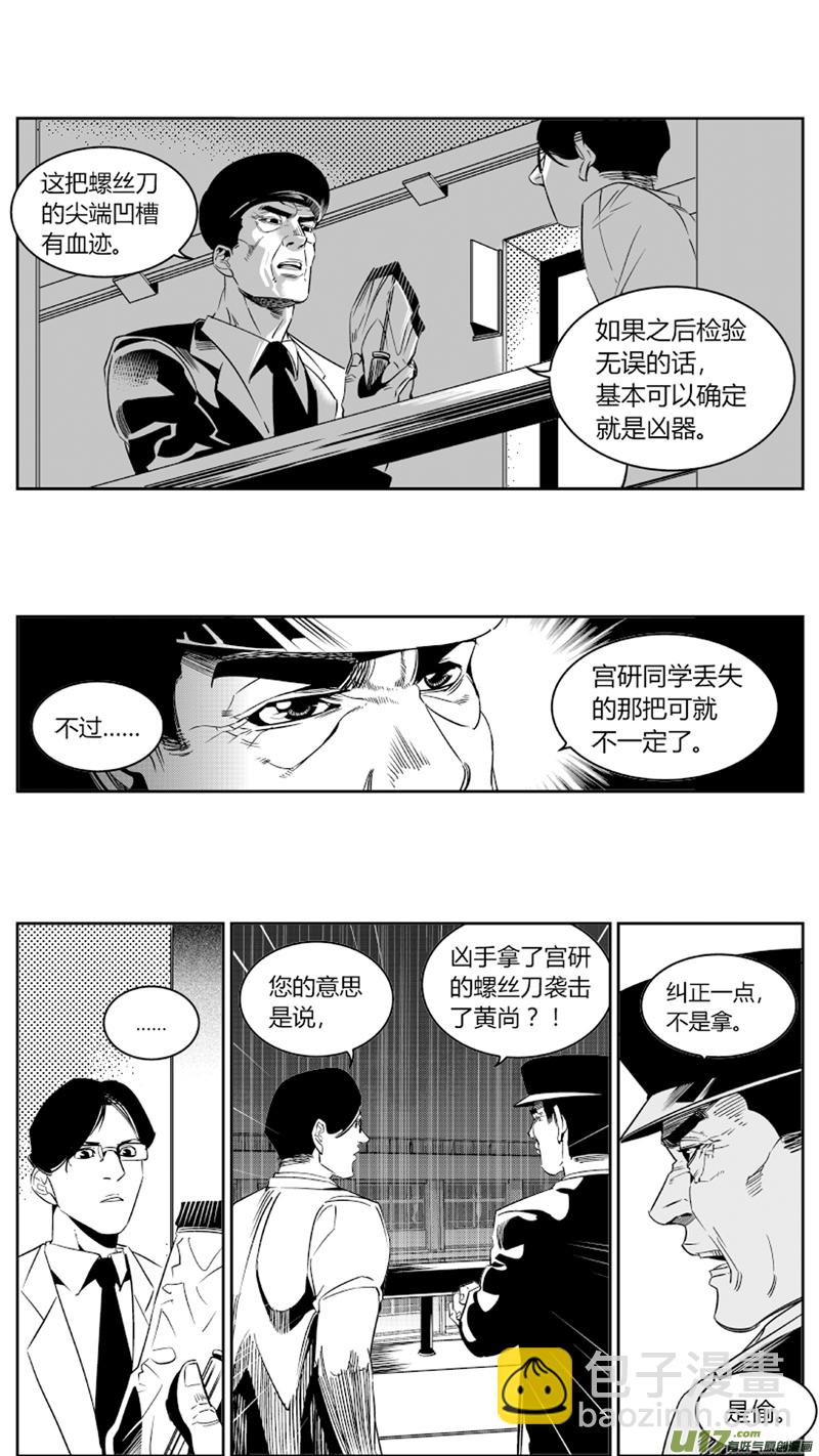 🍘我有特别的颜艺技巧 69.进攻 第9页