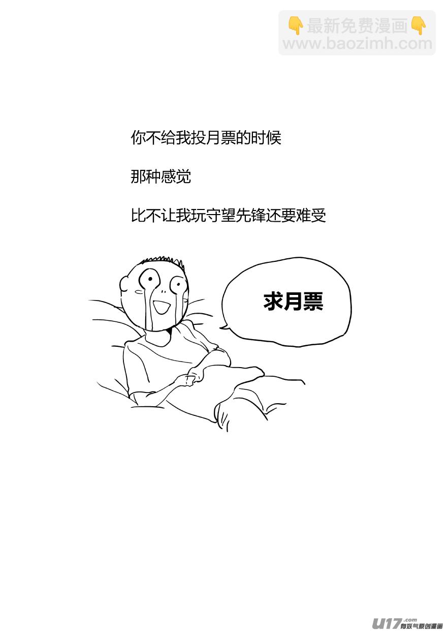 🍘我有特别的颜艺技巧 75.追踪 第14页