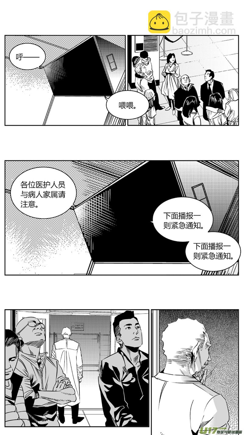 🍘我有特别的颜艺技巧 79.收场 第11页