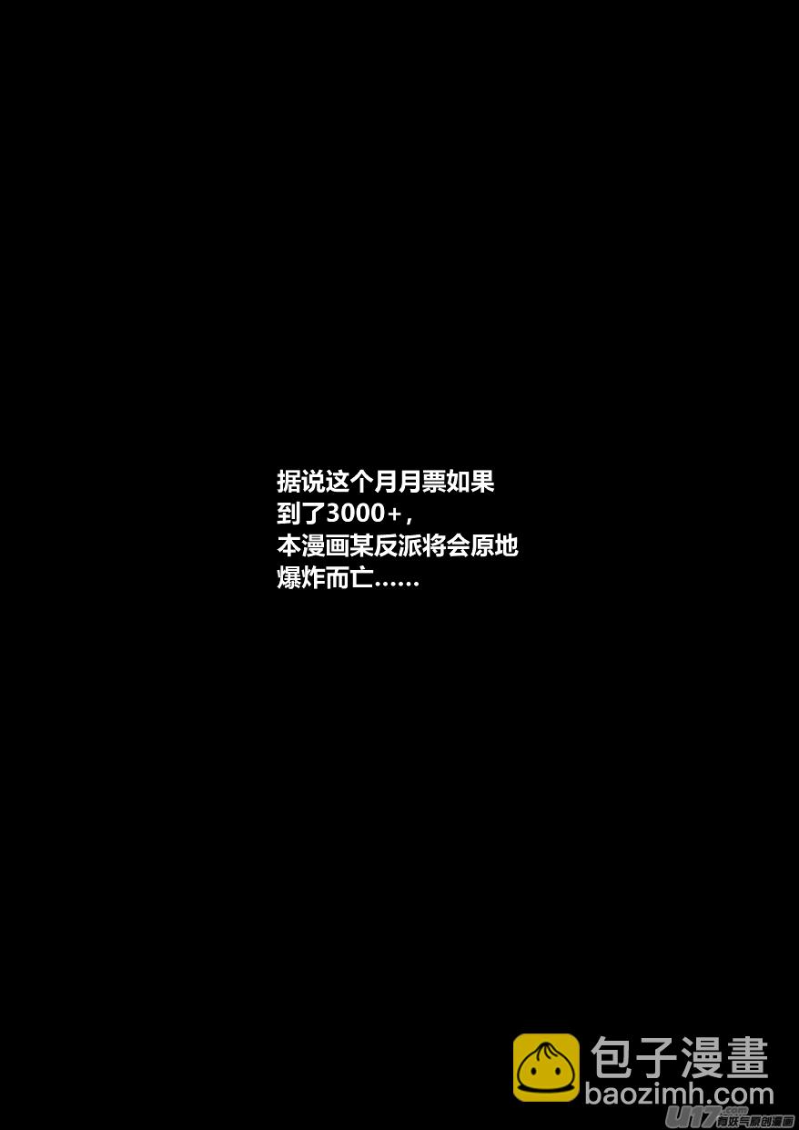 🍘我有特别的颜艺技巧 83.深渊 第17页