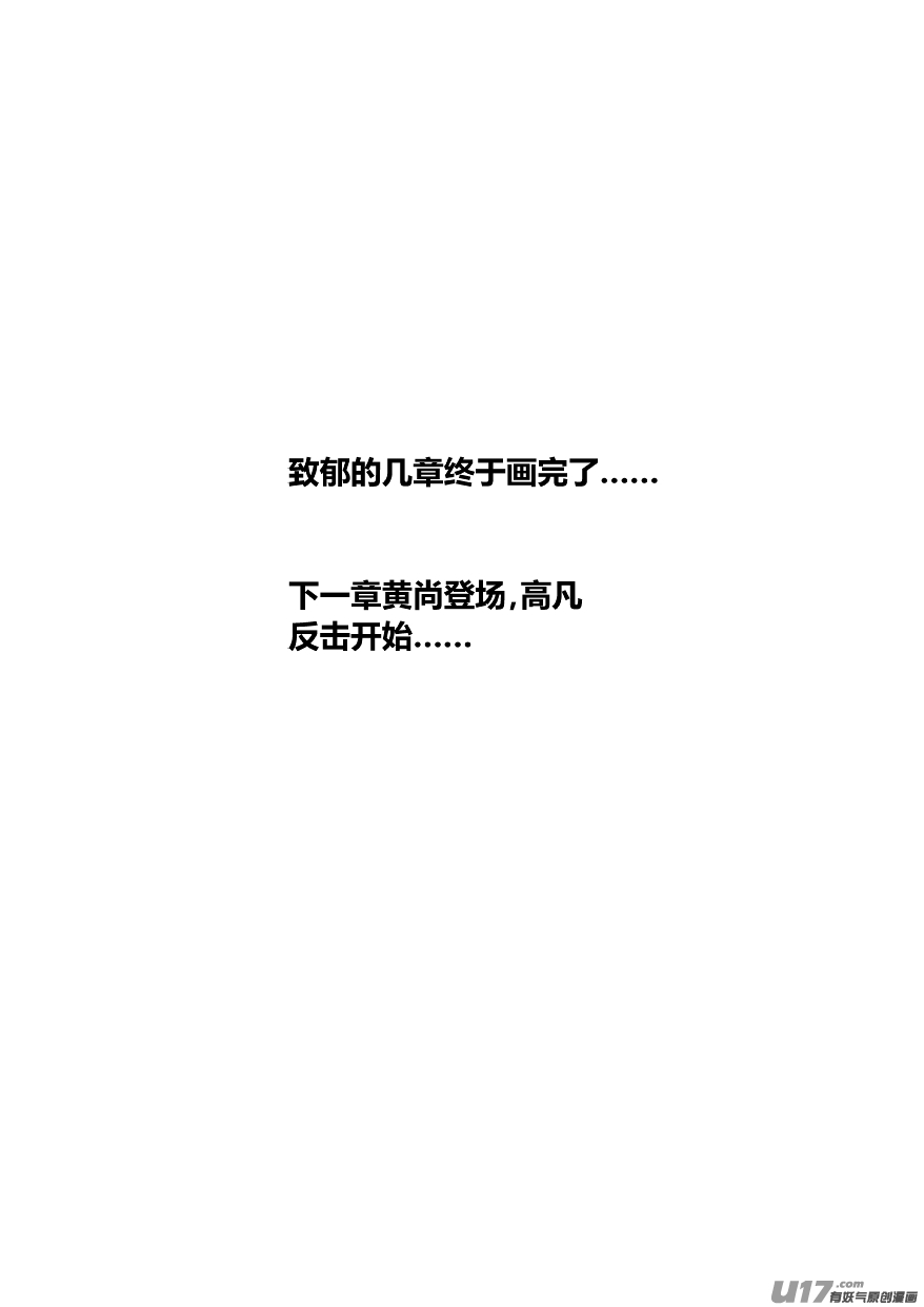 🍘我有特别的颜艺技巧 87.忏悔 第14页