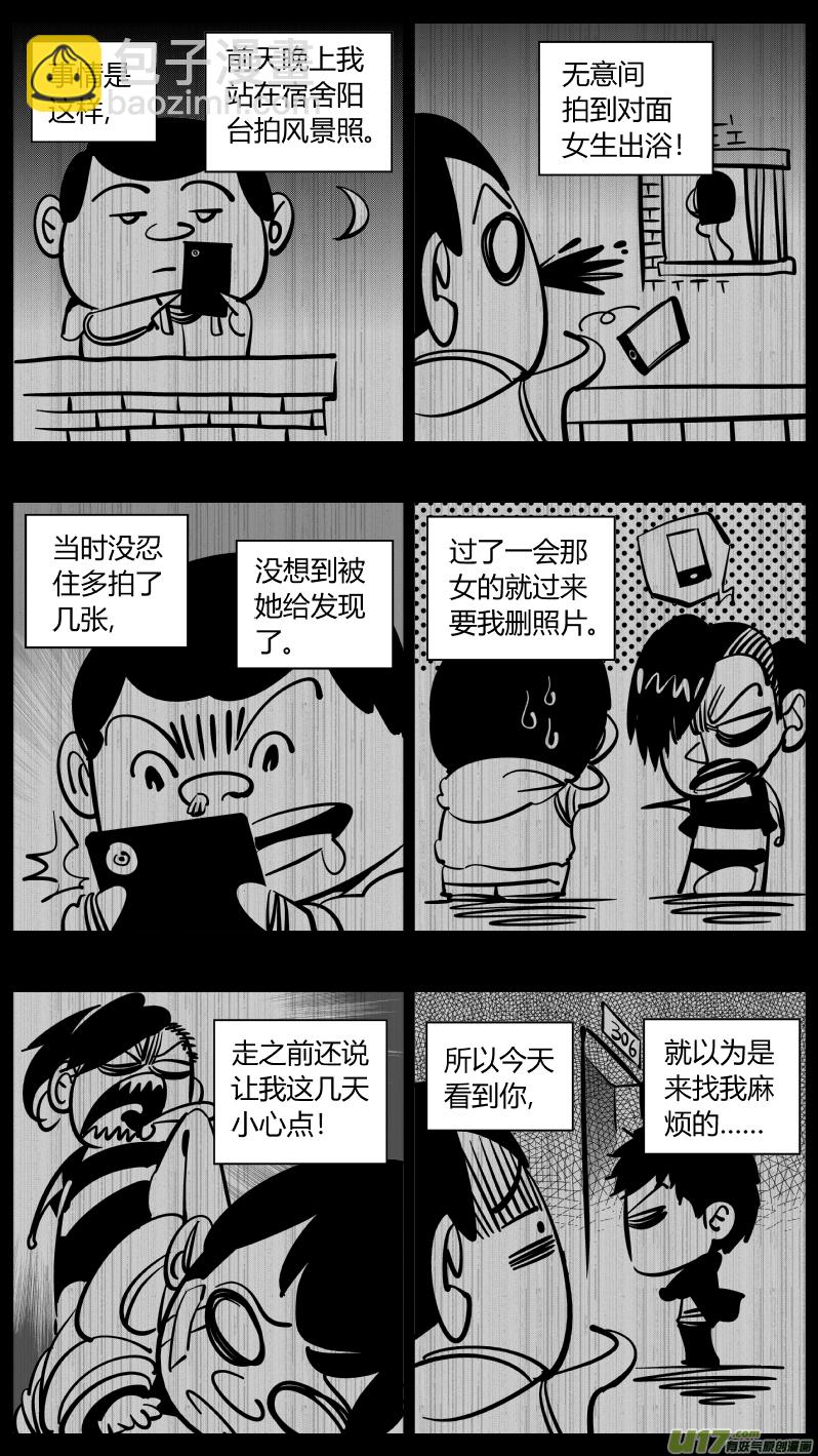 🍘我有特别的颜艺技巧 重置 11.虚惊 第7页