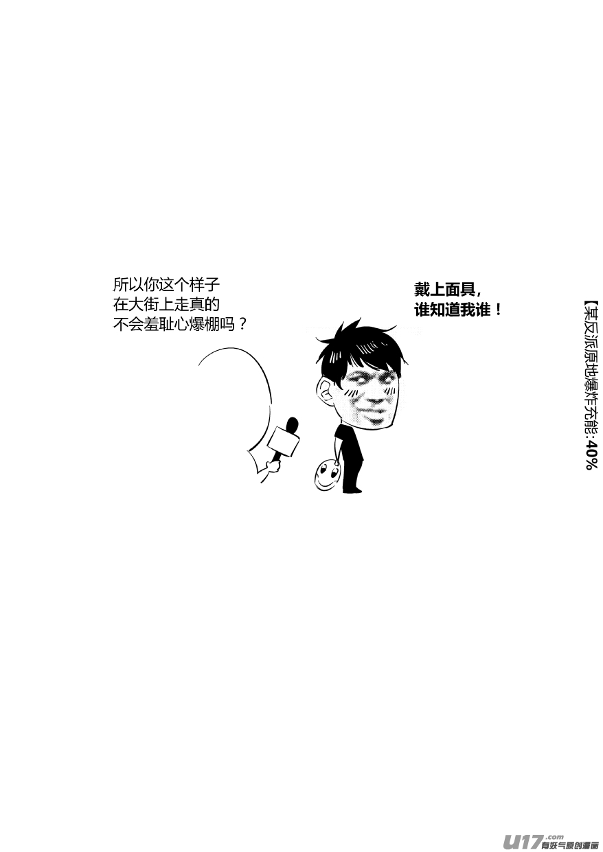 🍘我有特别的颜艺技巧 89.开战 第15页