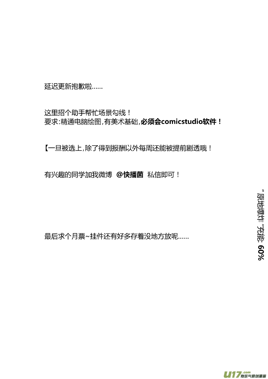 🍘我有特别的颜艺技巧 91.捷径 第12页