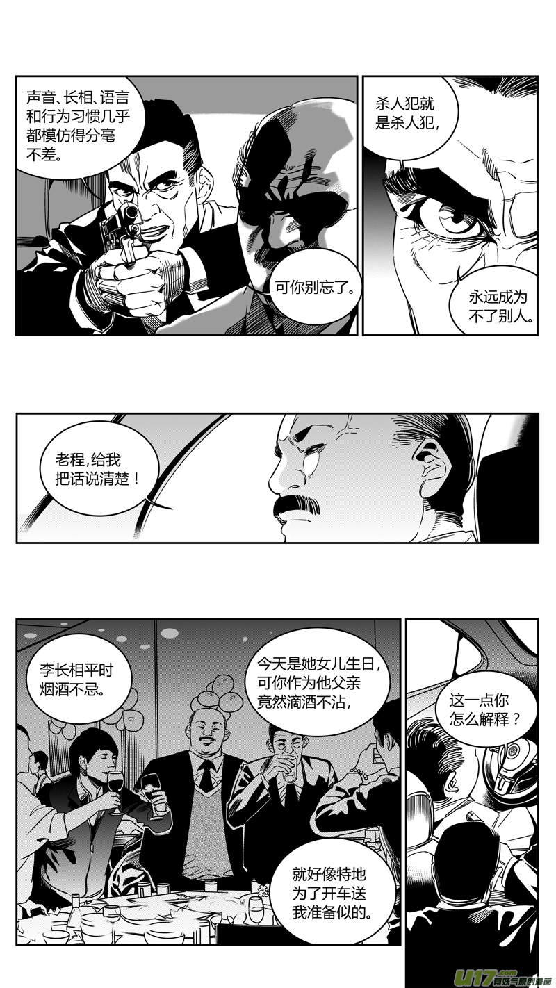 🍘我有特别的颜艺技巧 91.捷径 第2页